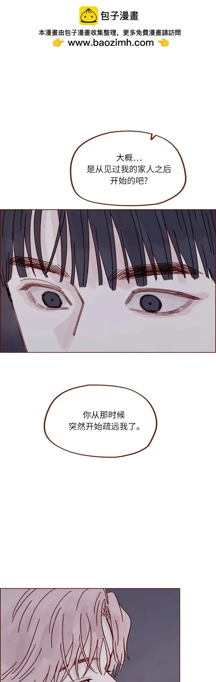 [第316话] 你從來沒有討厭過我 第32页