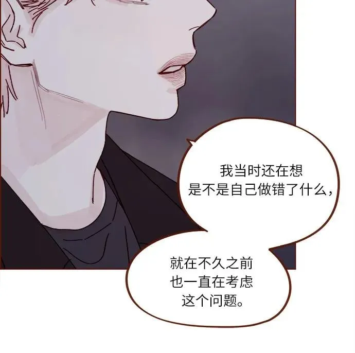 [第316话] 你從來沒有討厭過我 第33页