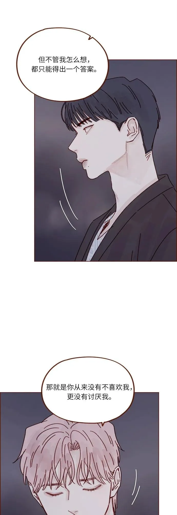 [第316话] 你從來沒有討厭過我 第34页