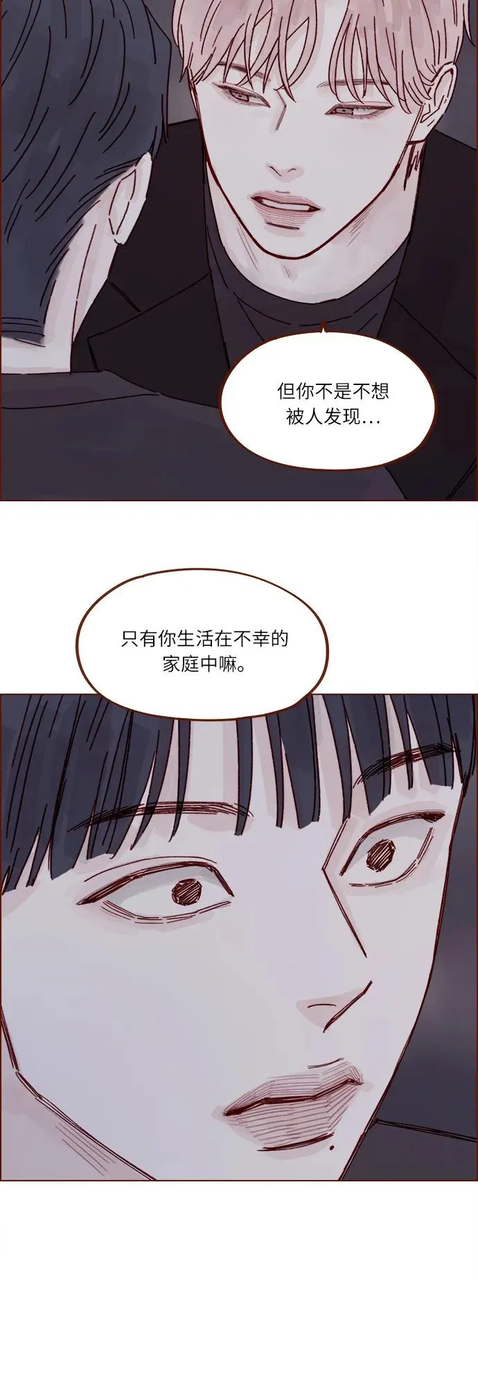 [第316话] 你從來沒有討厭過我 第37页