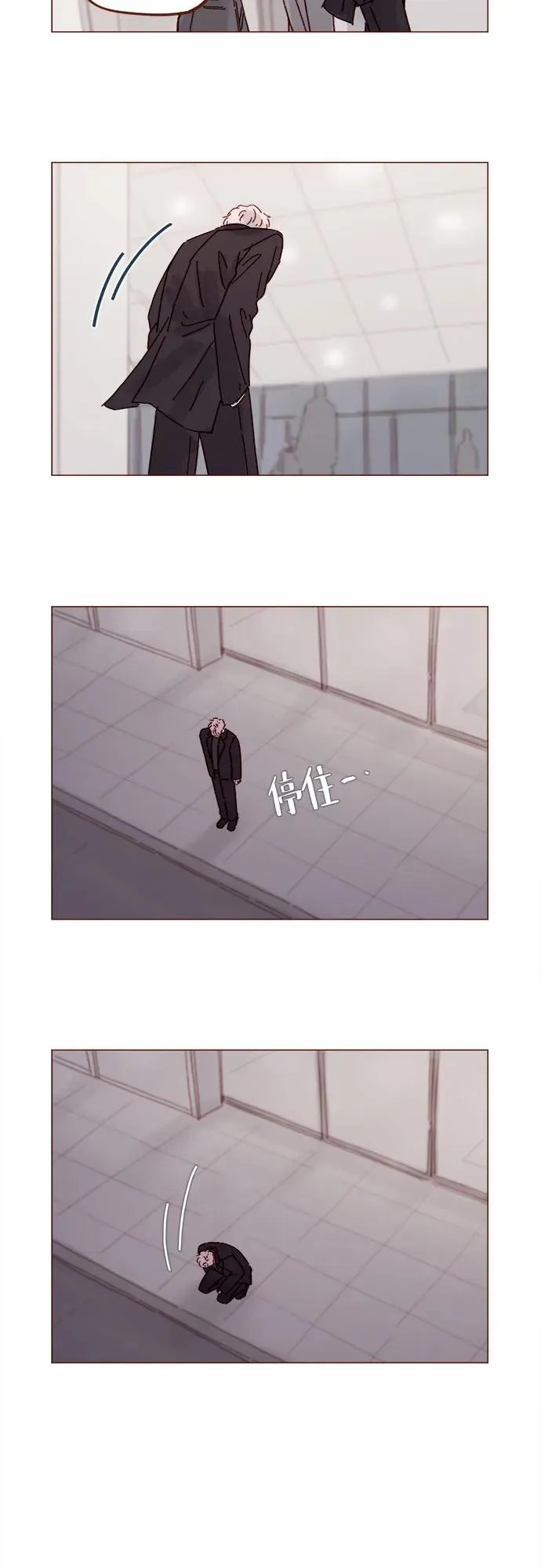 [第317话] 我們交往吧 第3页