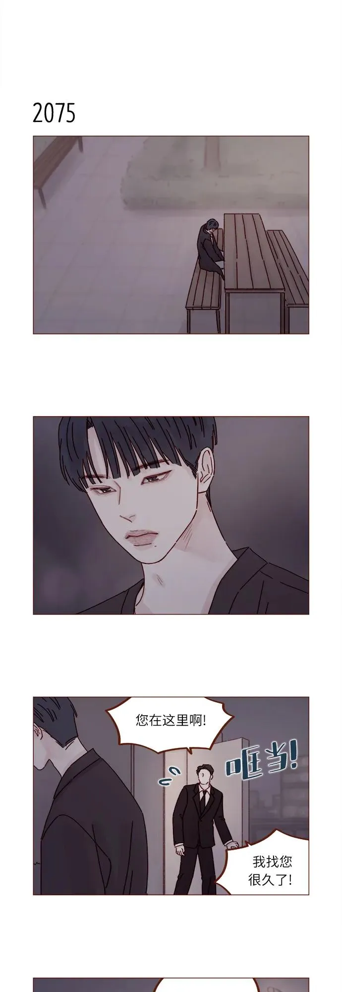 [第317话] 我們交往吧 第4页