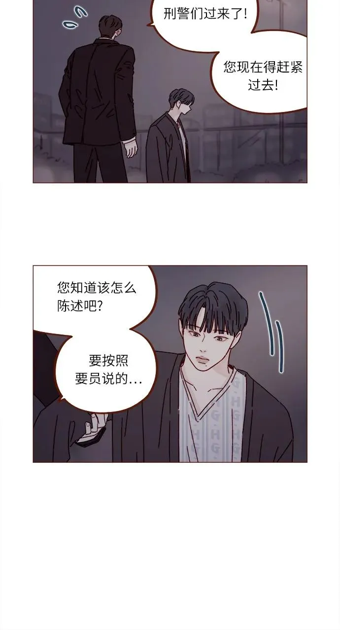 [第317话] 我們交往吧 第5页
