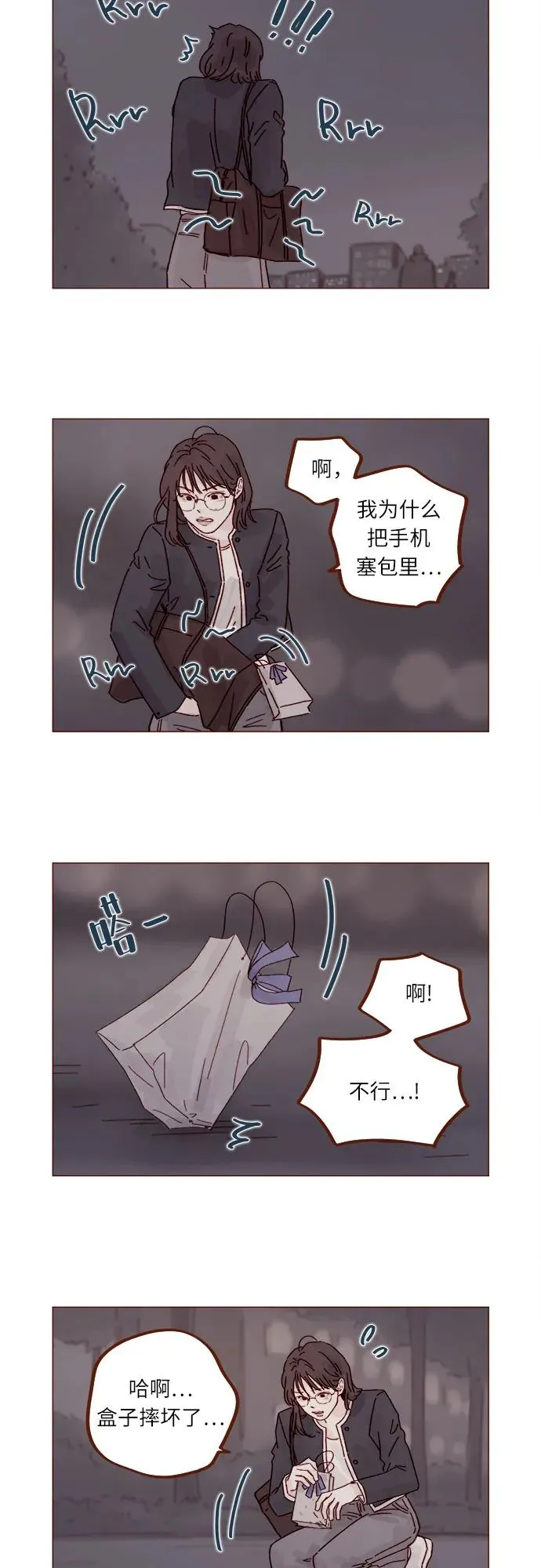 [第317话] 我們交往吧 第8页