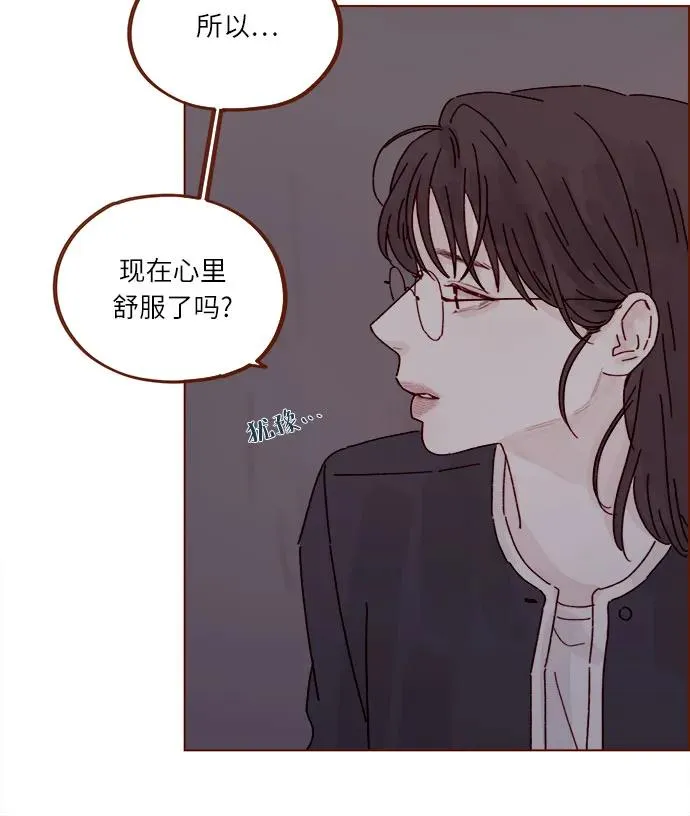 [第317话] 我們交往吧 第17页