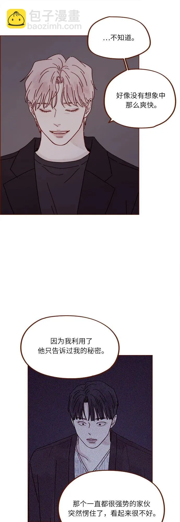[第317话] 我們交往吧 第18页