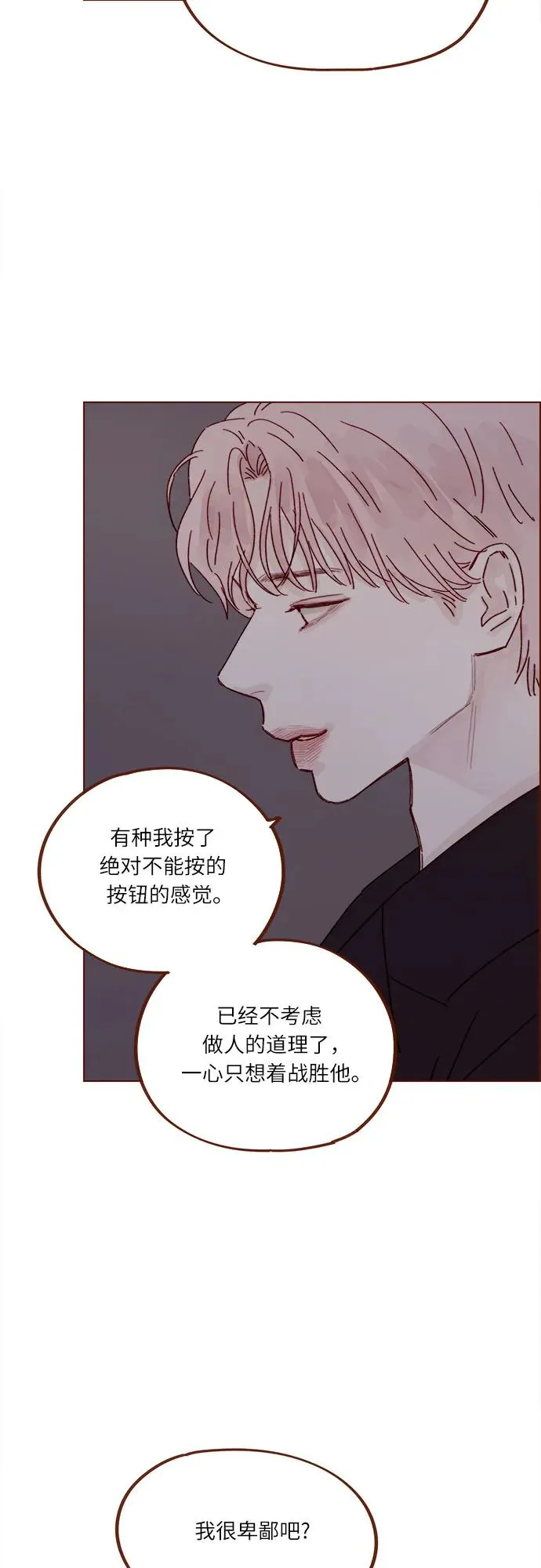 [第317话] 我們交往吧 第19页
