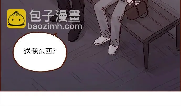 [第317话] 我們交往吧 第21页