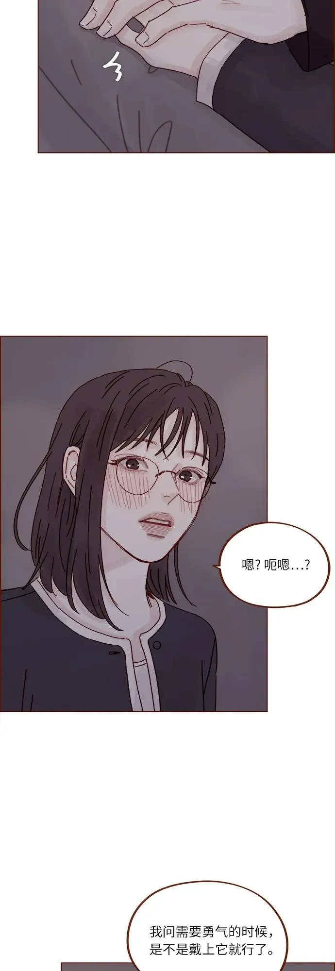 [第317话] 我們交往吧 第27页