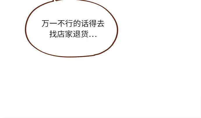 [第317话] 我們交往吧 第29页