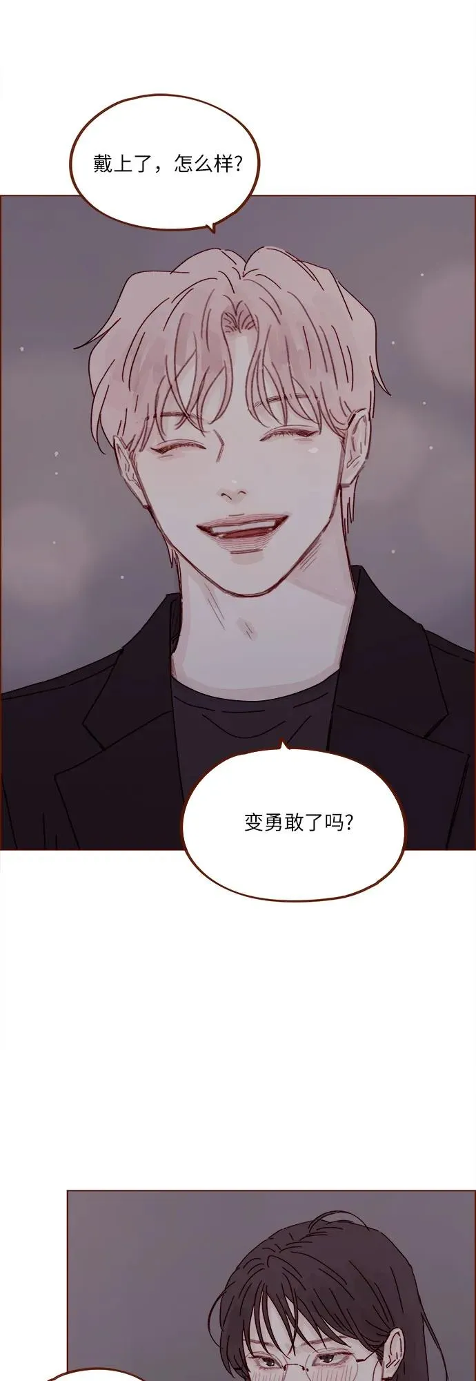 [第317话] 我們交往吧 第30页