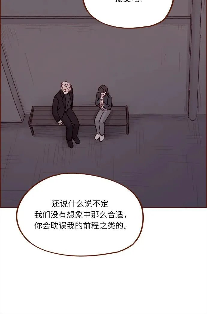 [第317话] 我們交往吧 第33页