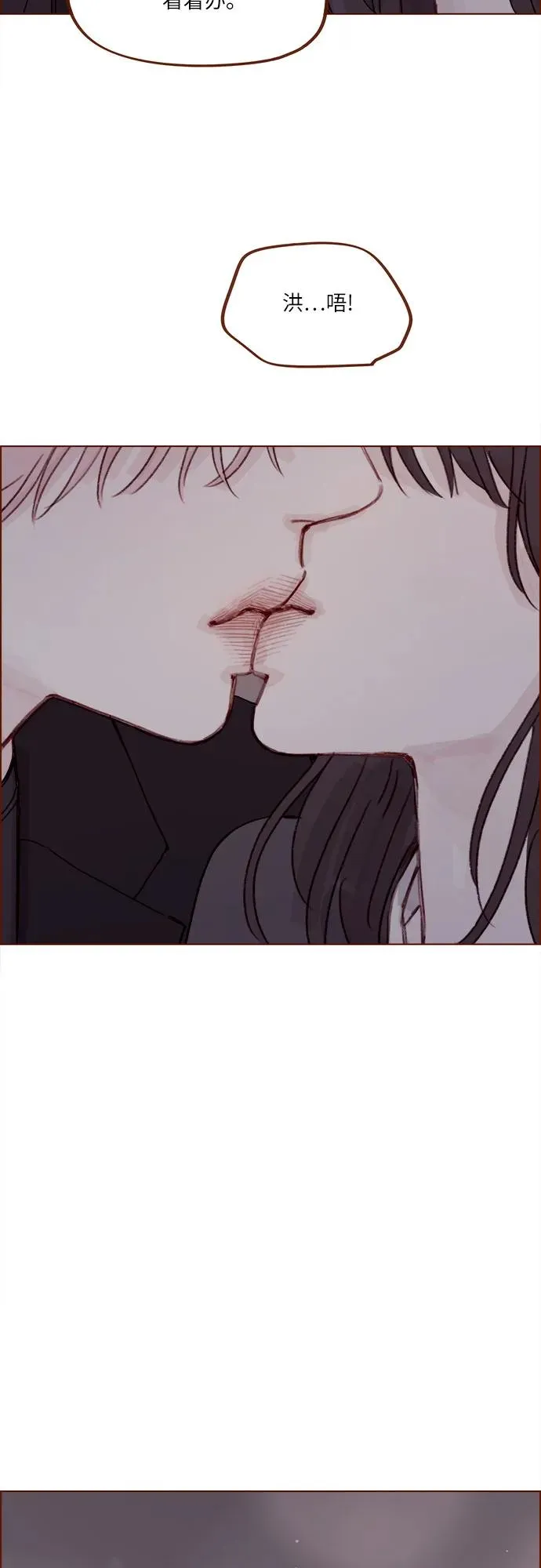 [第317话] 我們交往吧 第36页
