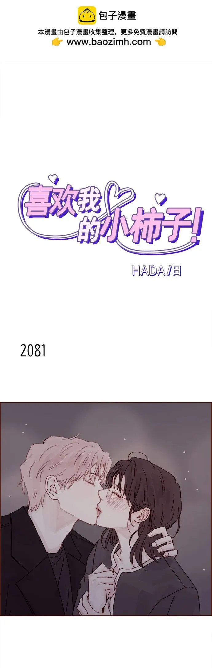 [第318话] 我趕你走幹什麼? 第2页