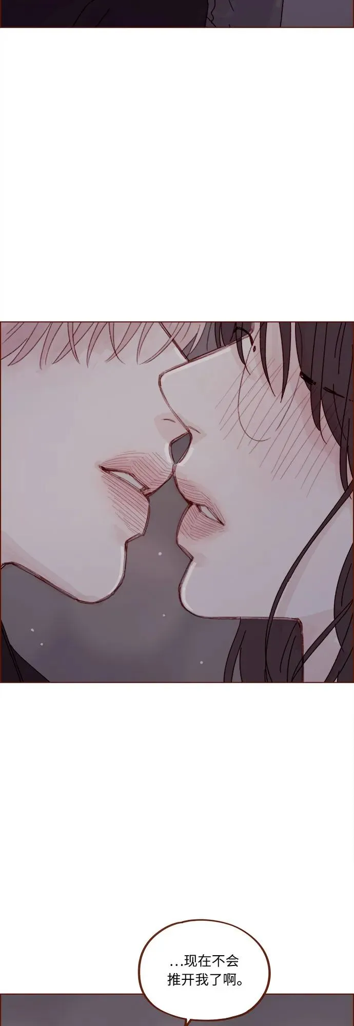 [第318话] 我趕你走幹什麼? 第4页