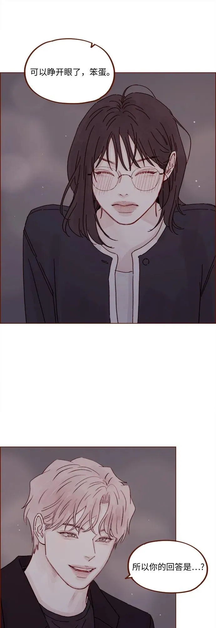[第318话] 我趕你走幹什麼? 第6页