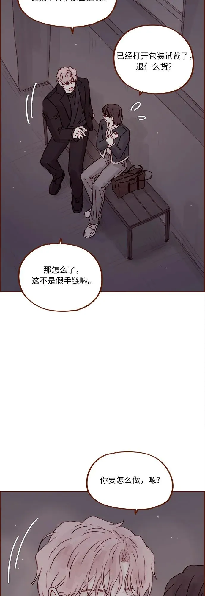 [第318话] 我趕你走幹什麼? 第8页