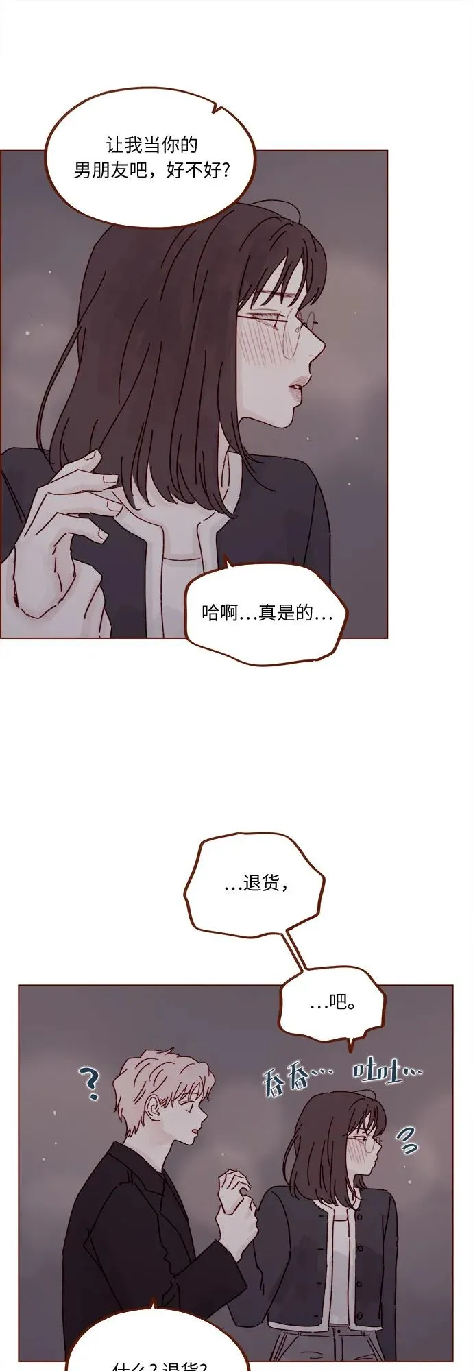 [第318话] 我趕你走幹什麼? 第10页