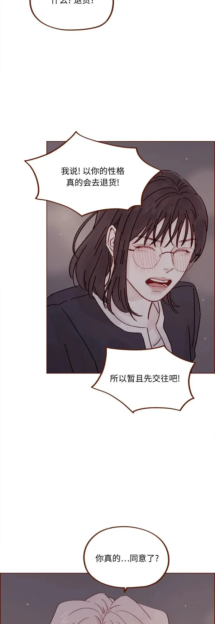[第318话] 我趕你走幹什麼? 第11页