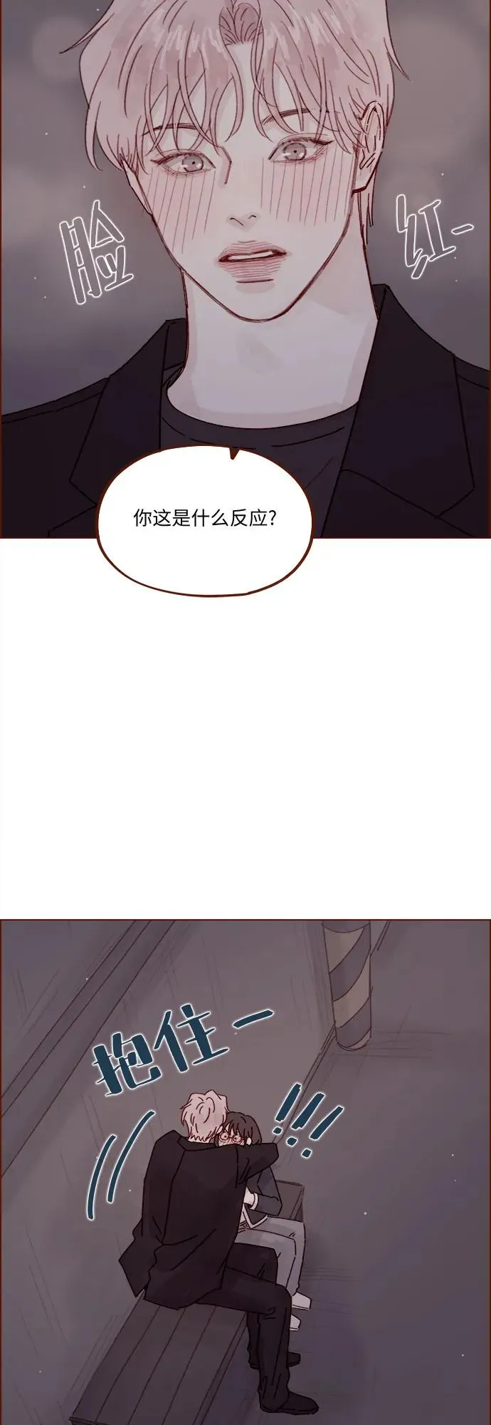 [第318话] 我趕你走幹什麼? 第12页