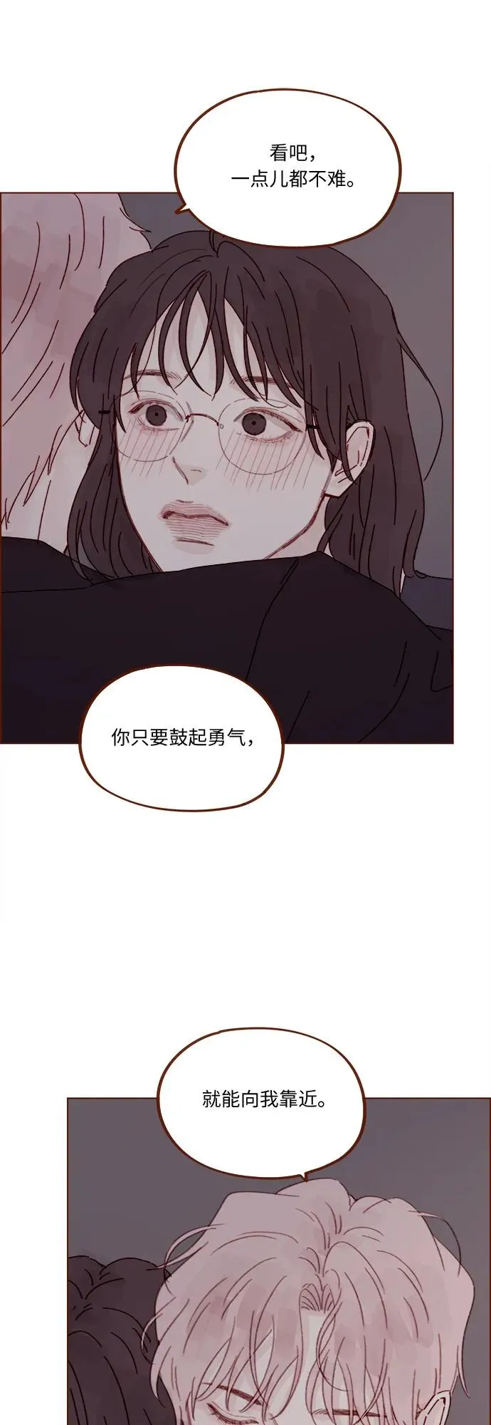[第318话] 我趕你走幹什麼? 第14页