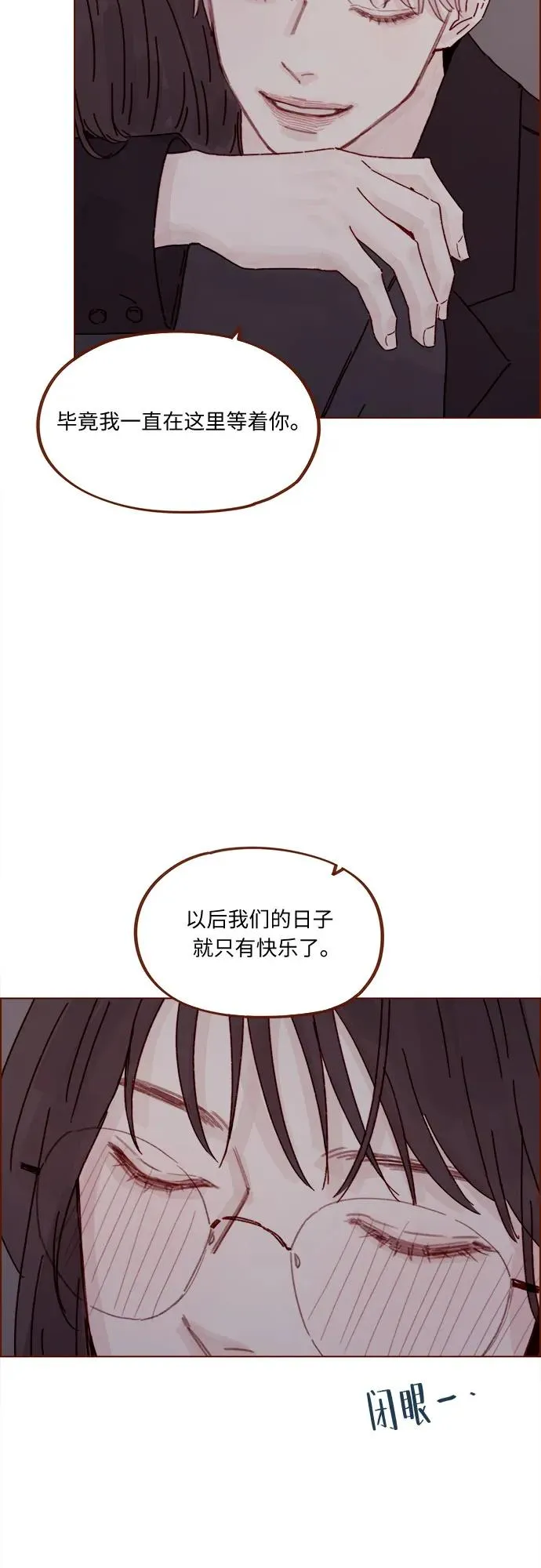 [第318话] 我趕你走幹什麼? 第15页