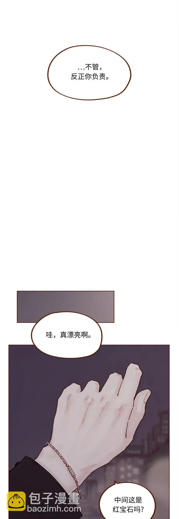 [第318话] 我趕你走幹什麼? 第16页