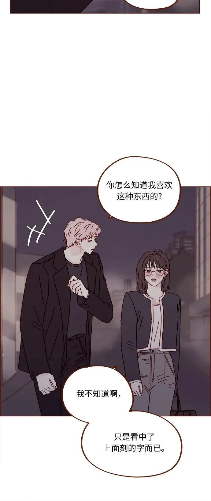 [第318话] 我趕你走幹什麼? 第17页