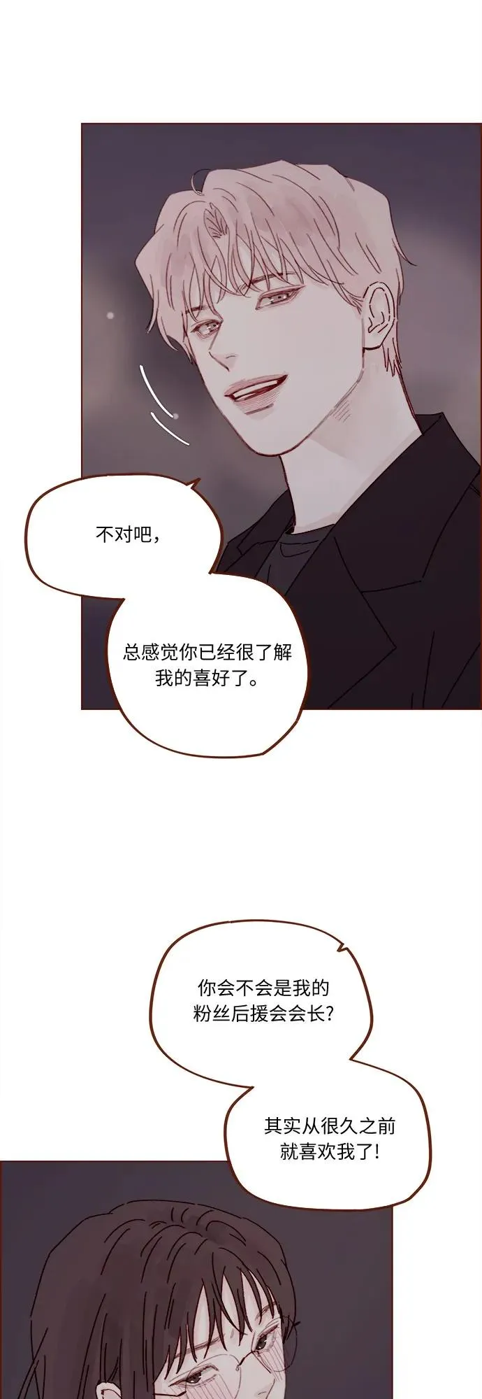 [第318话] 我趕你走幹什麼? 第18页