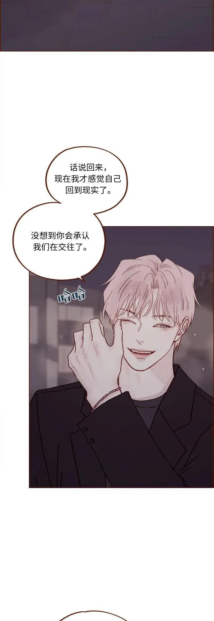 [第318话] 我趕你走幹什麼? 第20页