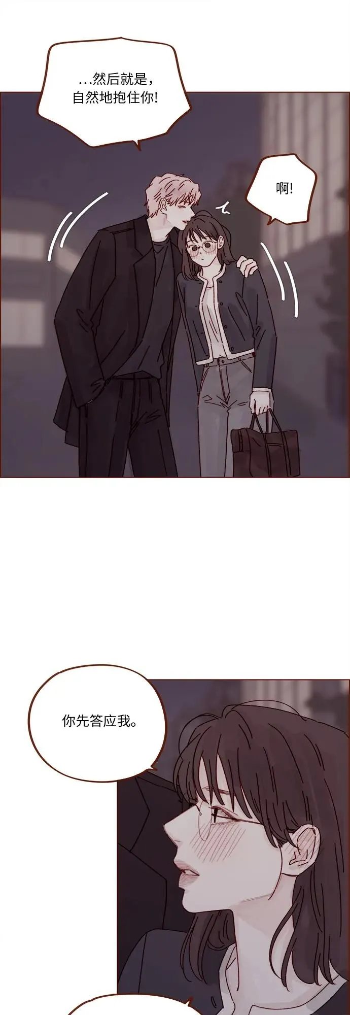 [第318话] 我趕你走幹什麼? 第22页