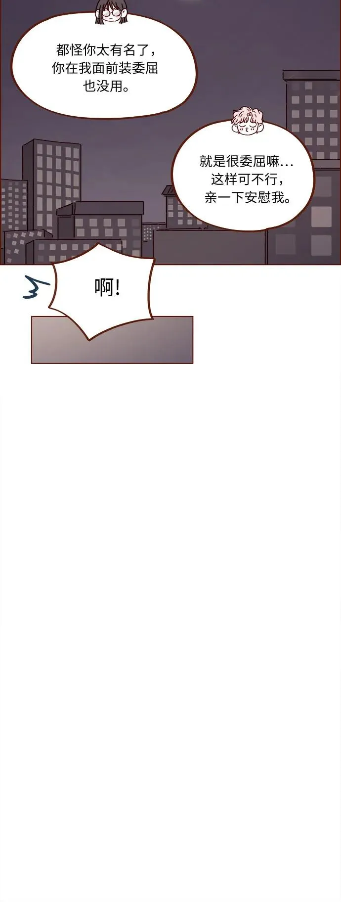 [第318话] 我趕你走幹什麼? 第25页