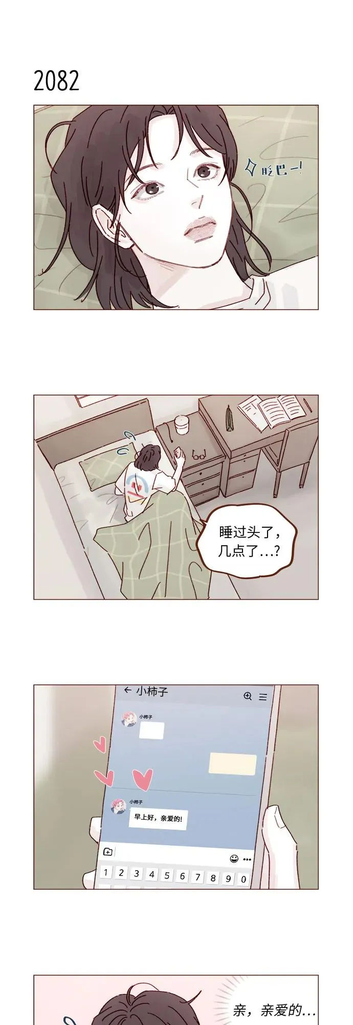 [第318话] 我趕你走幹什麼? 第26页