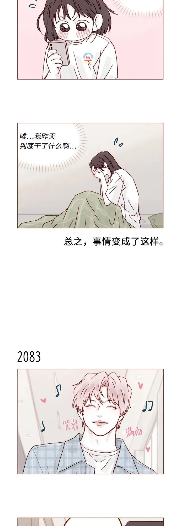 [第318话] 我趕你走幹什麼? 第27页