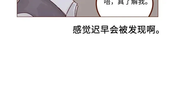 [第318话] 我趕你走幹什麼? 第29页