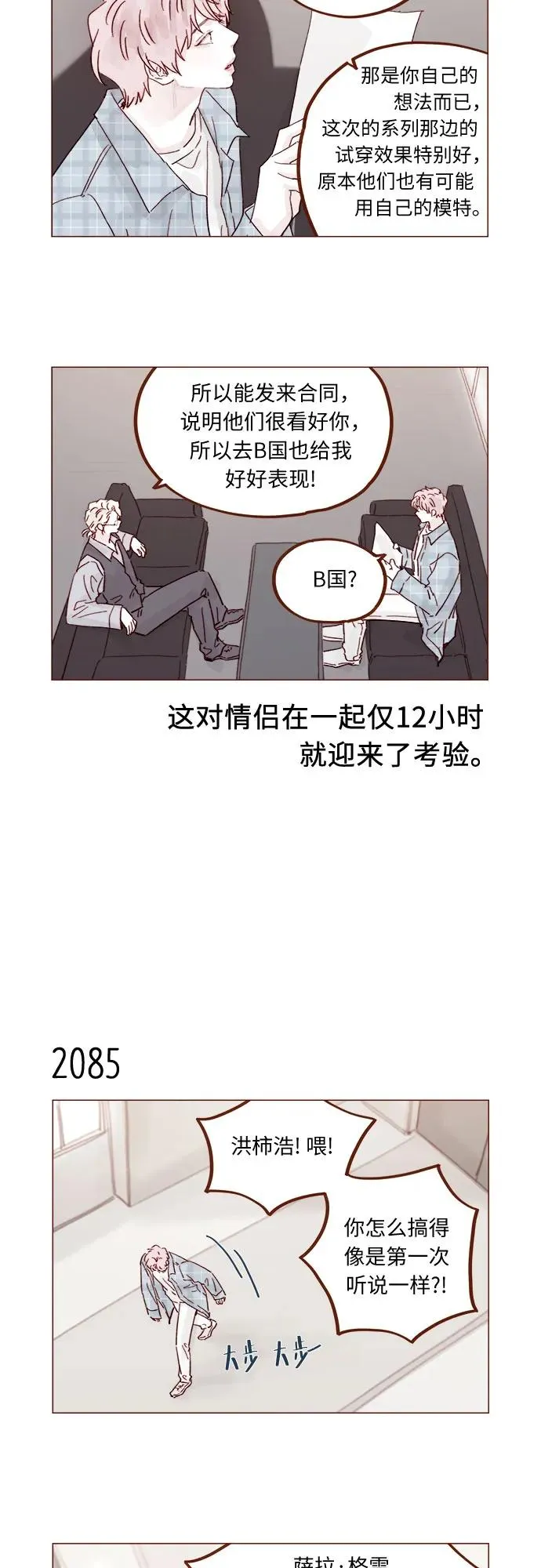[第318话] 我趕你走幹什麼? 第31页