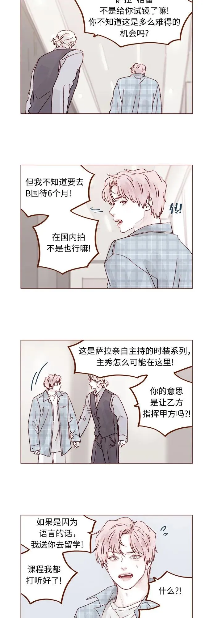 [第318话] 我趕你走幹什麼? 第32页