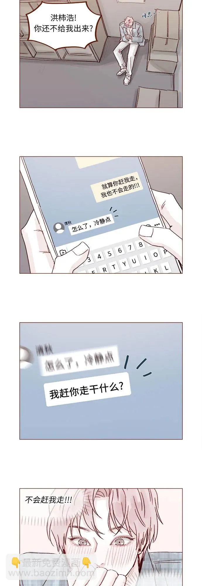 [第318话] 我趕你走幹什麼? 第36页
