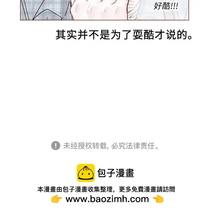 [第318话] 我趕你走幹什麼? 第37页