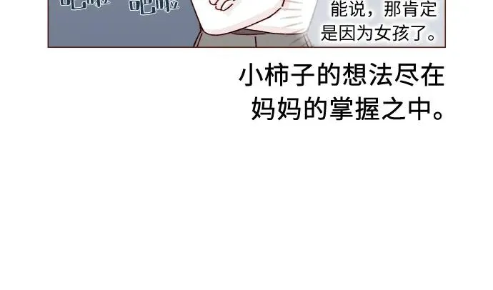 [第319话] 是因爲女孩嗎 第9页