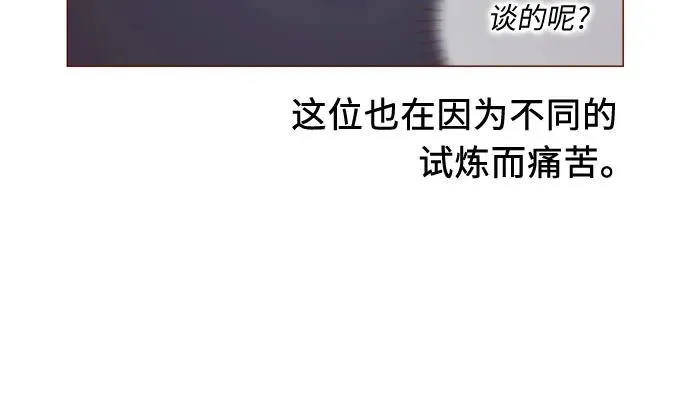 [第319话] 是因爲女孩嗎 第13页