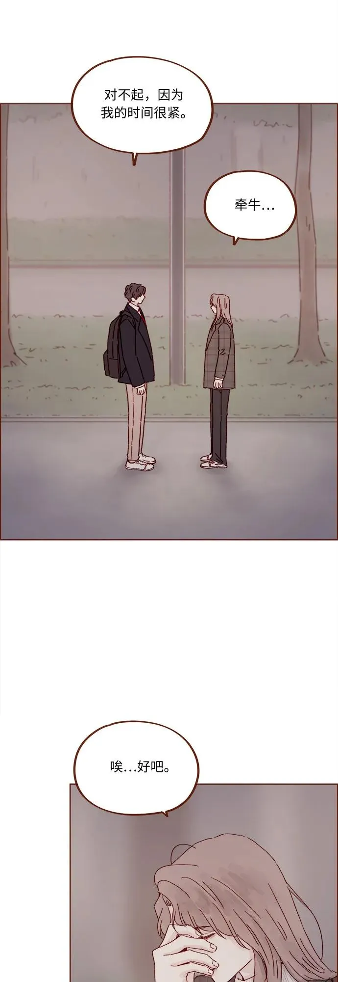[第319话] 是因爲女孩嗎 第16页