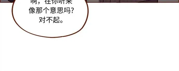 [第319话] 是因爲女孩嗎 第18页