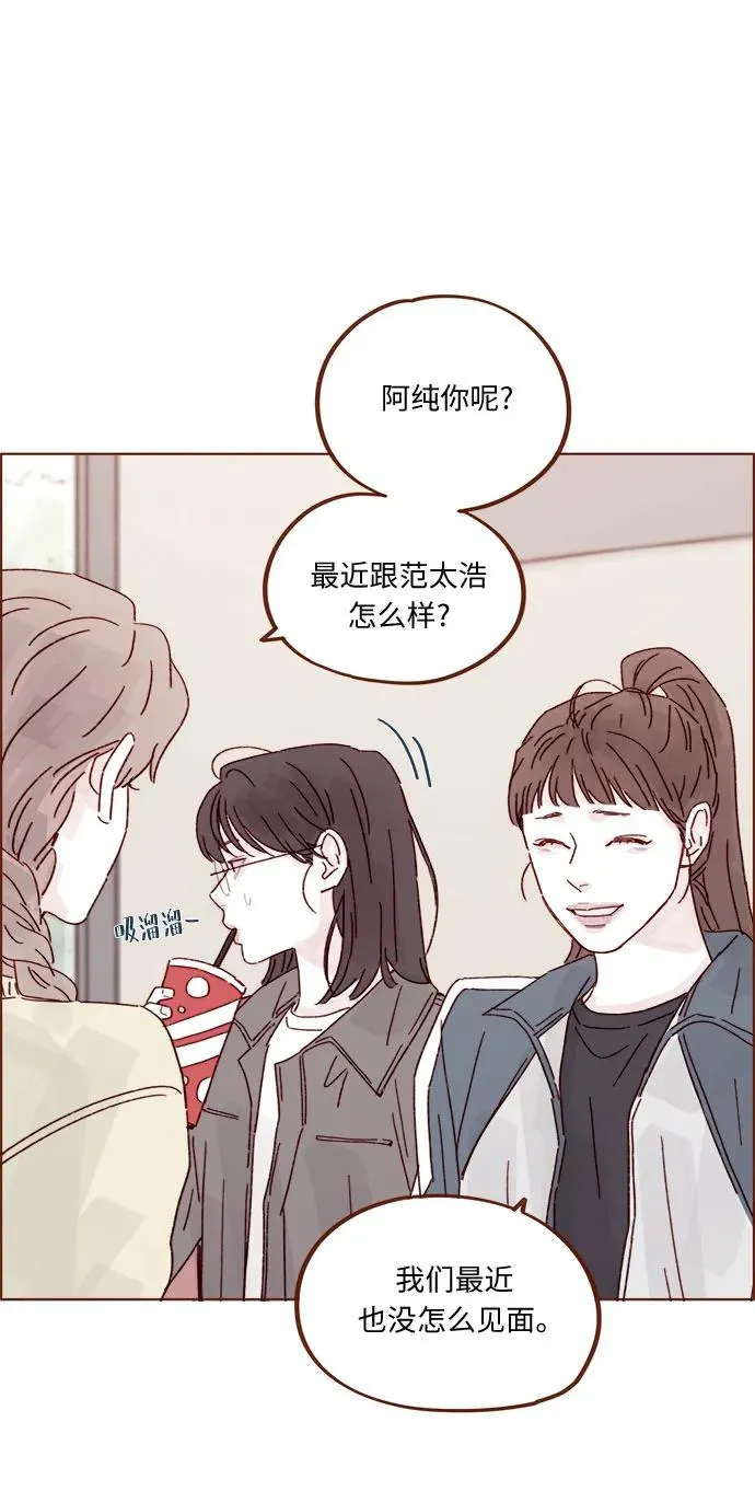 [第319话] 是因爲女孩嗎 第22页
