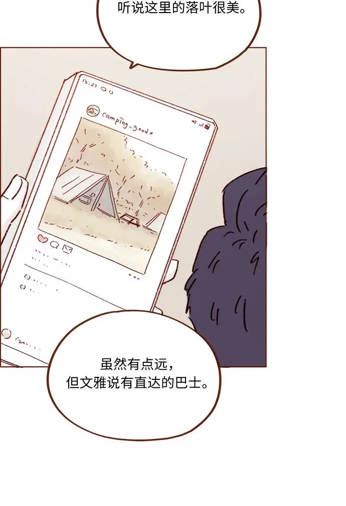 [第319话] 是因爲女孩嗎 第30页