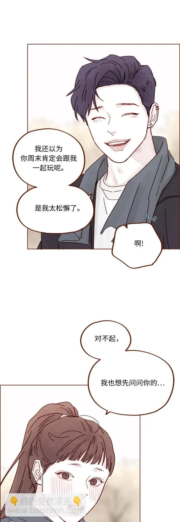 [第319话] 是因爲女孩嗎 第35页