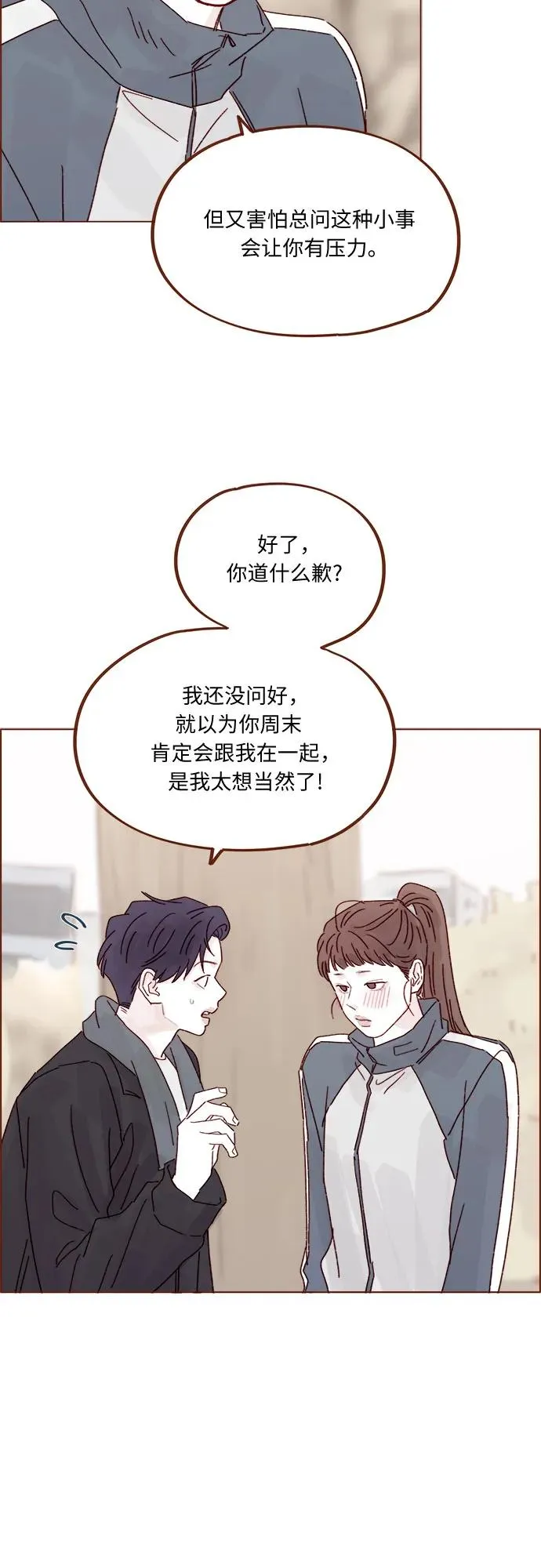 [第319话] 是因爲女孩嗎 第36页