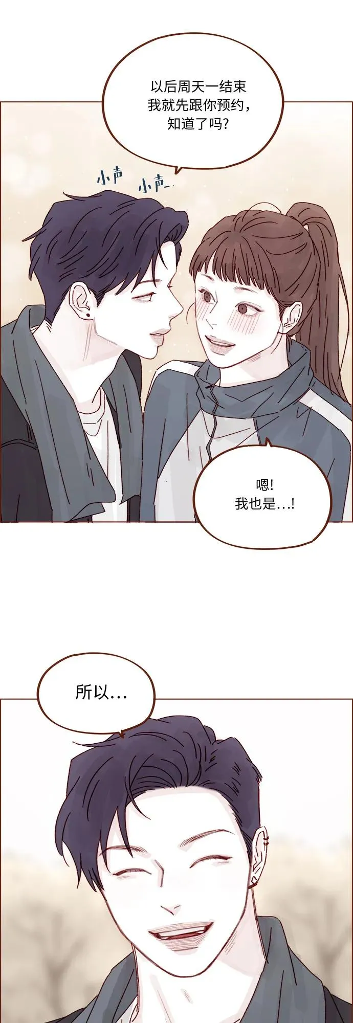 [第319话] 是因爲女孩嗎 第37页