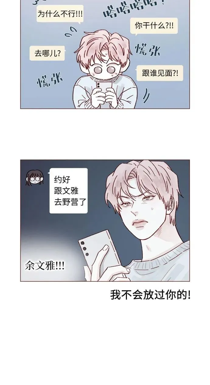 [第320话] 你這算死而復生了吧，不高興嗎? 第5页