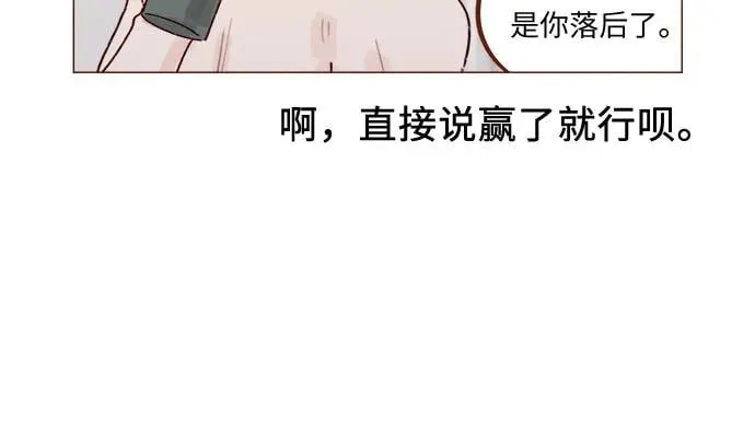 [第320话] 你這算死而復生了吧，不高興嗎? 第9页